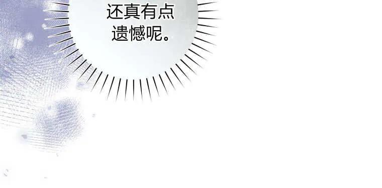 黑幕虎鲸宝宝 第31话 第52页