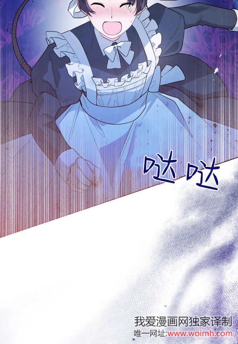 黑幕虎鲸宝宝 第31话 第34页