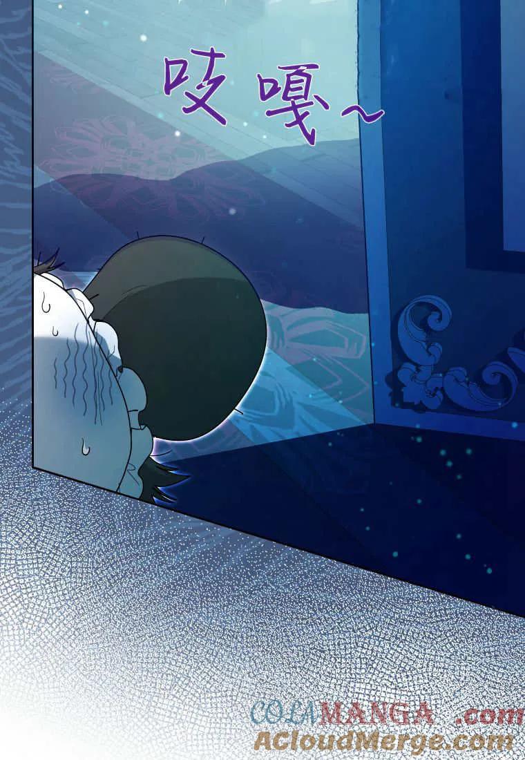 黑幕虎鲸宝宝 第31话 第29页