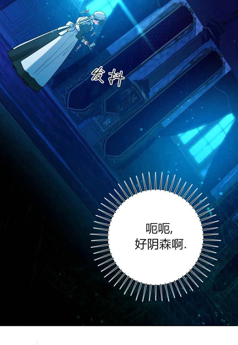 黑幕虎鲸宝宝 第31话 第16页