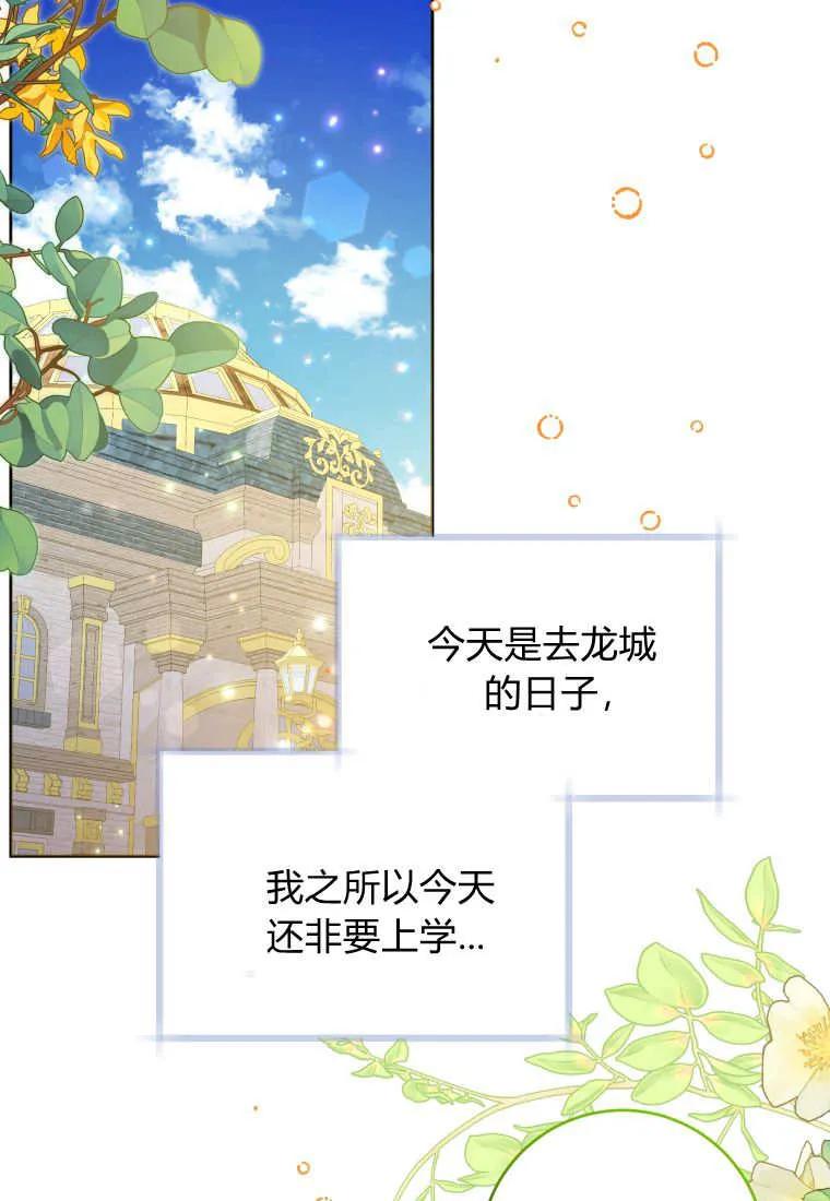 黑幕虎鲸宝宝 第31话 第43页