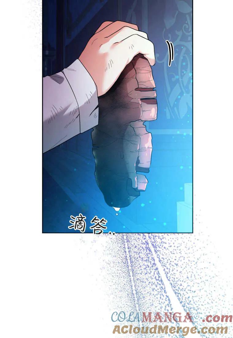 黑幕虎鲸宝宝 第31话 第37页