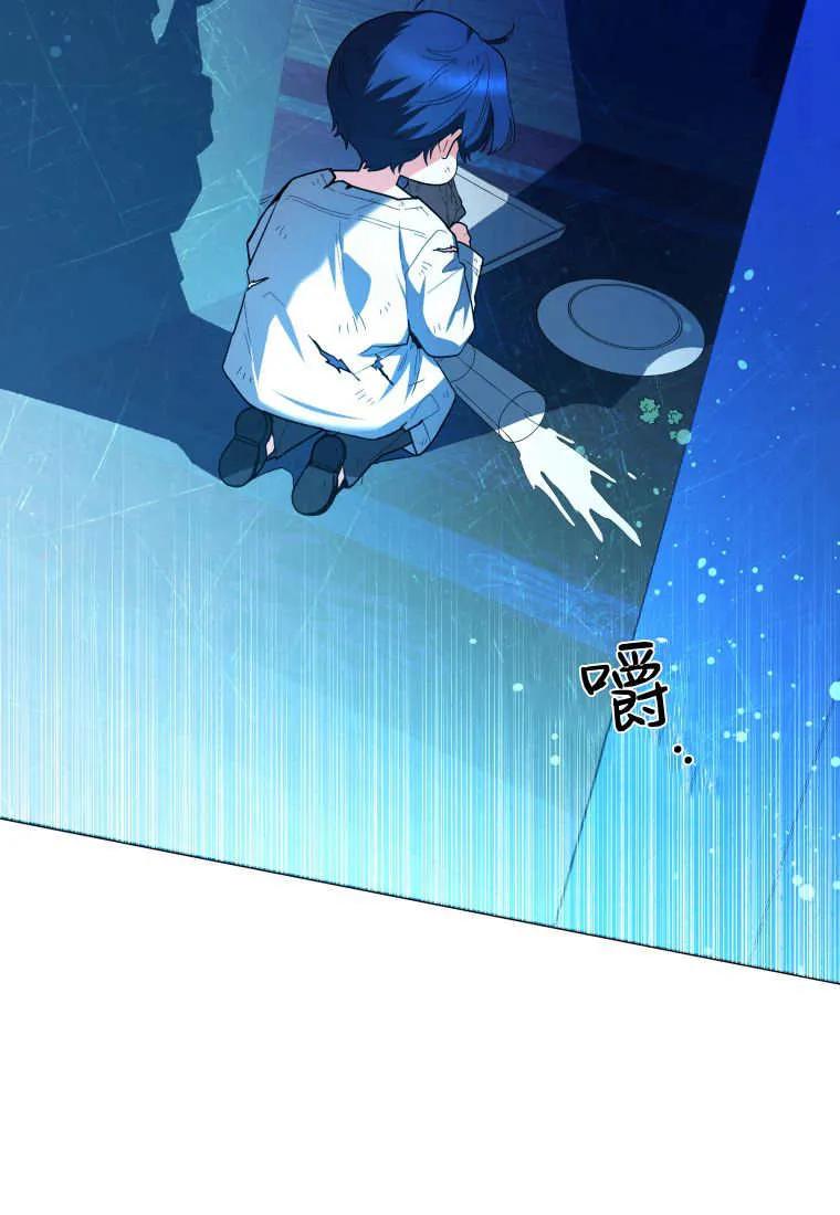 黑幕虎鲸宝宝 第31话 第40页
