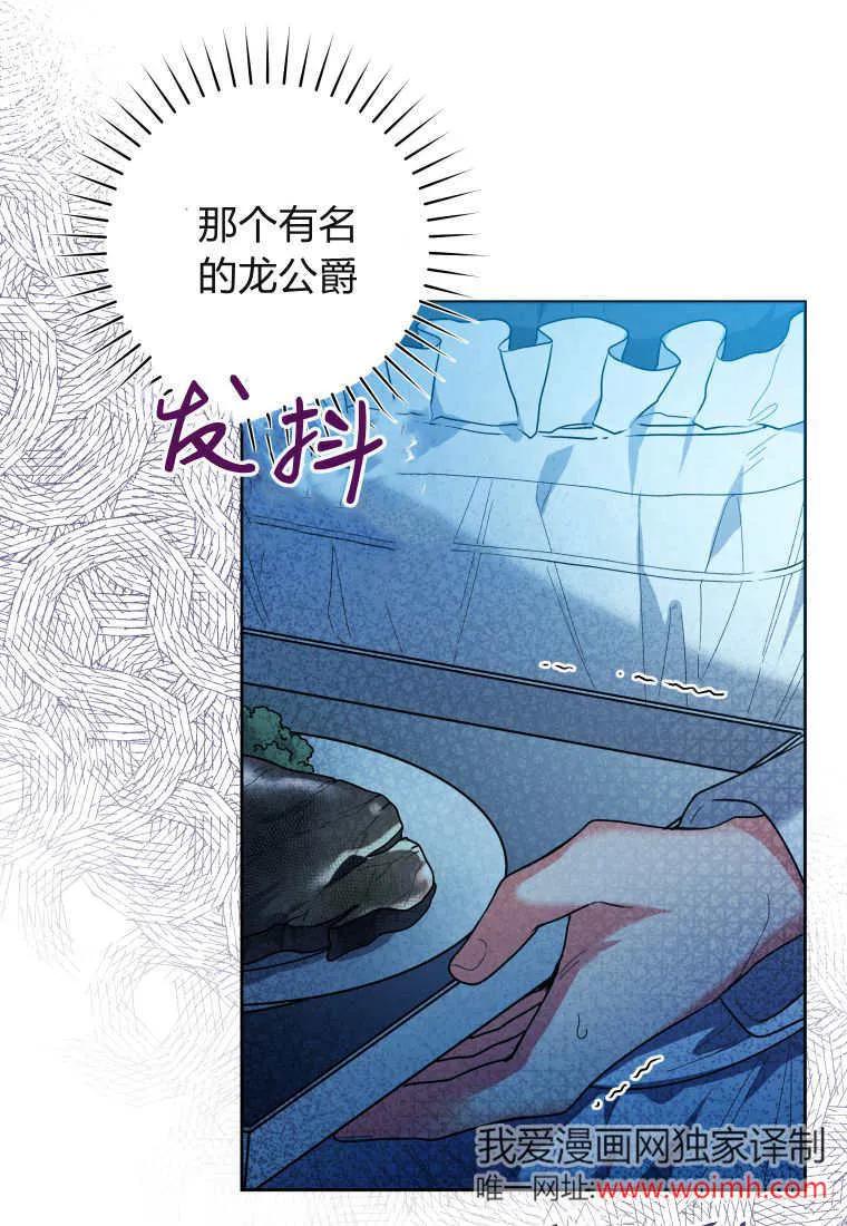 黑幕虎鲸宝宝 第31话 第22页