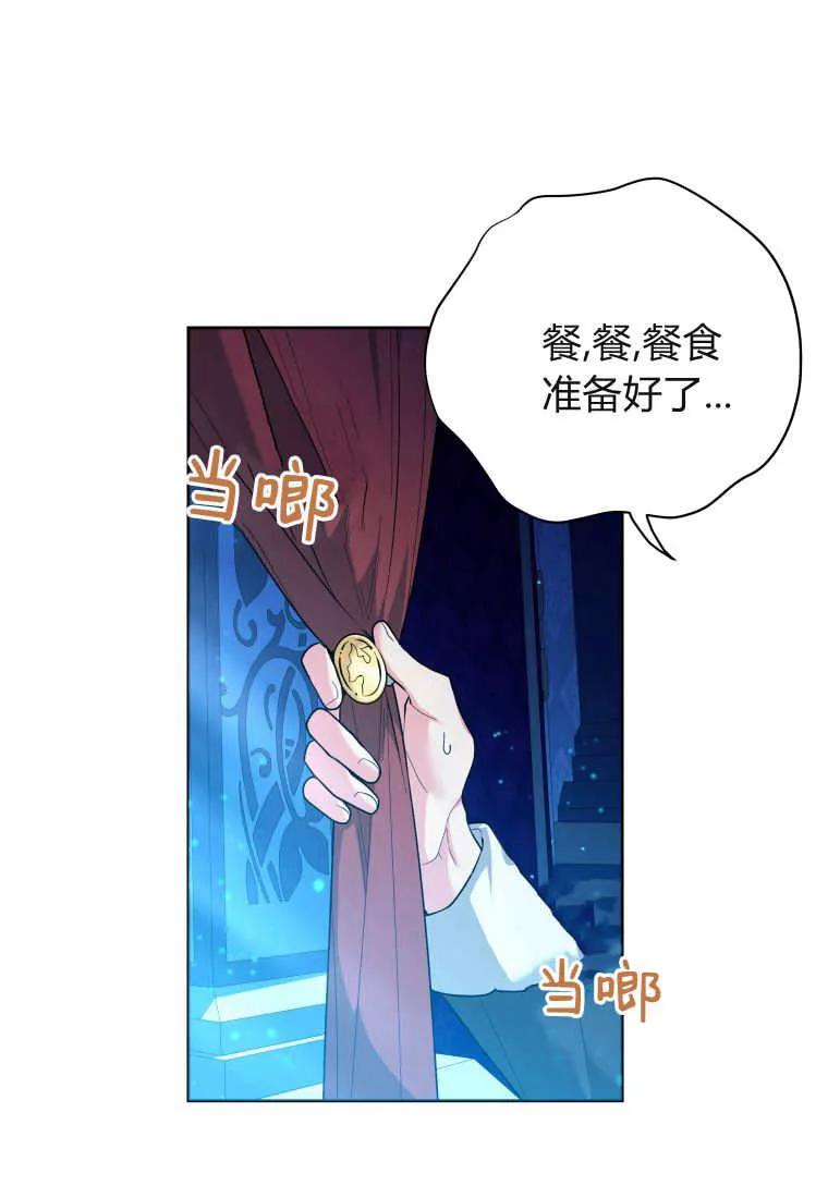 黑幕虎鲸宝宝 第31话 第26页
