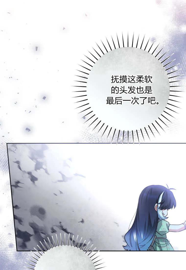 黑幕虎鲸宝宝 第31话 第51页