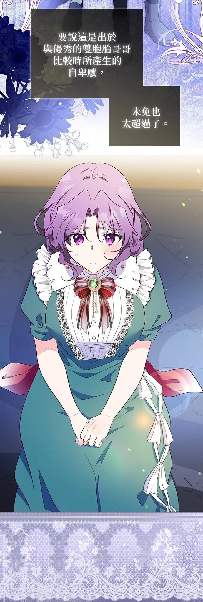 伯爵大人夜未眠ྲ) 第37话 第42页