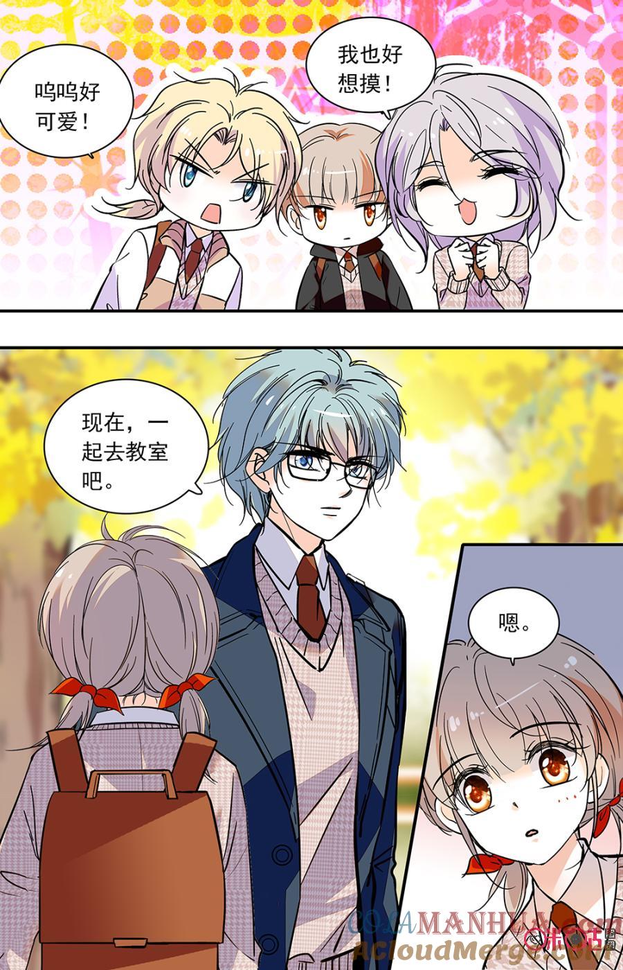 《青柠之夏》第二部128上：演戏 第3页
