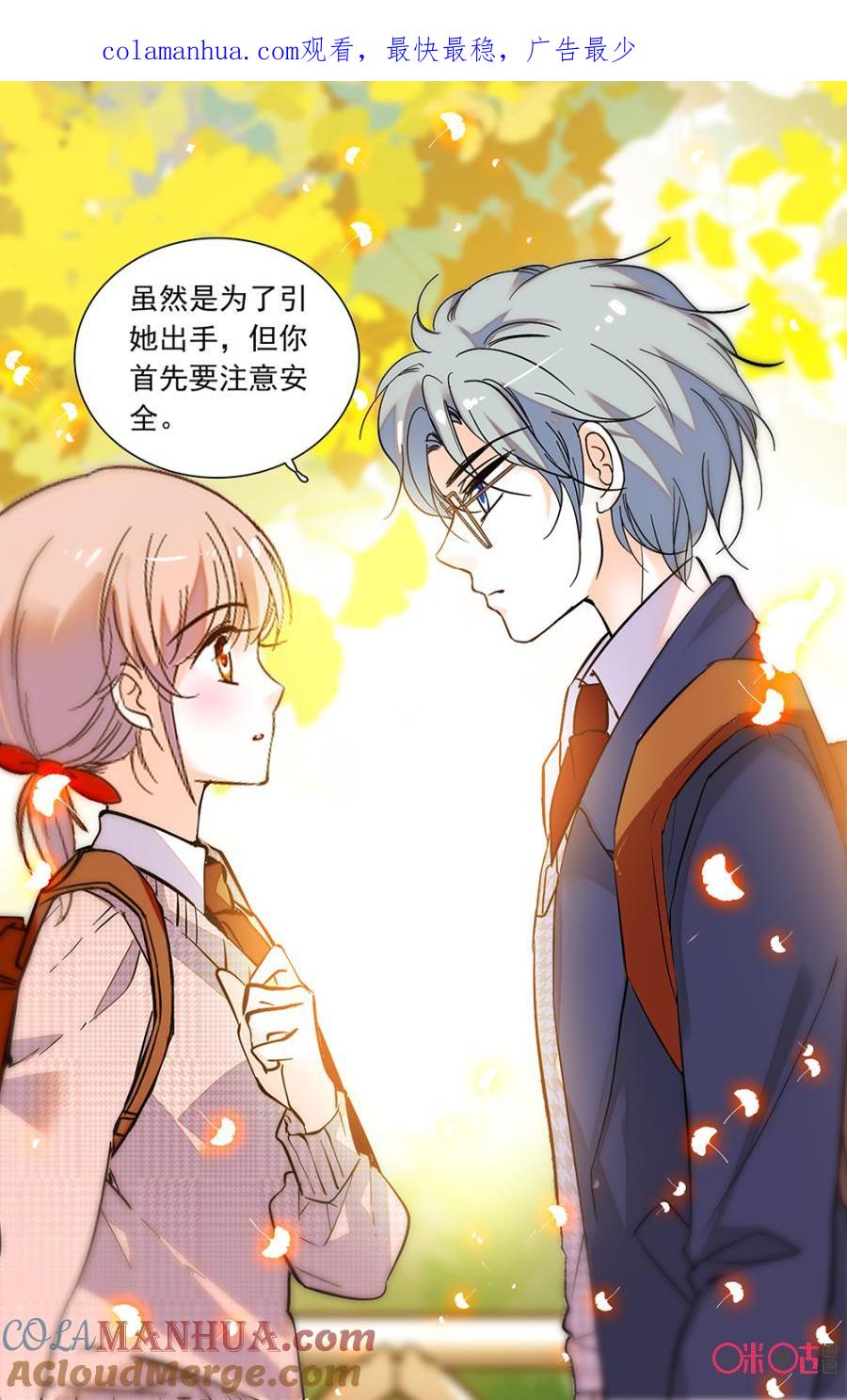 《青柠之夏》第二部128上：演戏 第1页