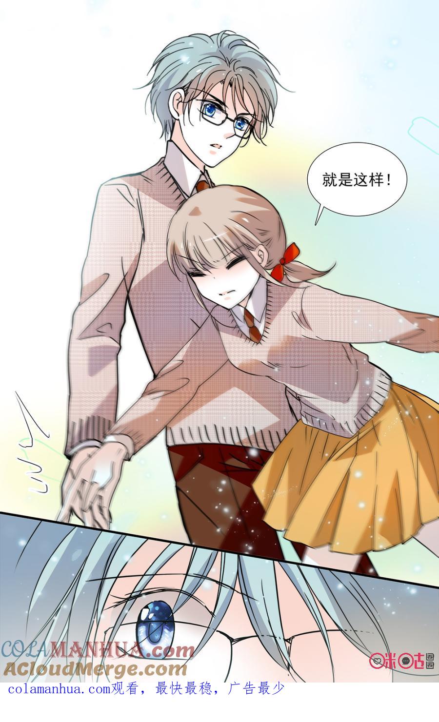 《青柠之夏》第二部143上：家长会 第12页