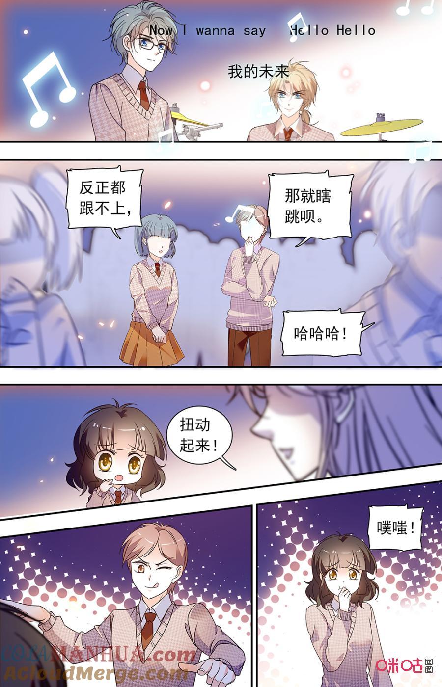《青柠之夏》第二部156上：跳舞吗？ 第7页