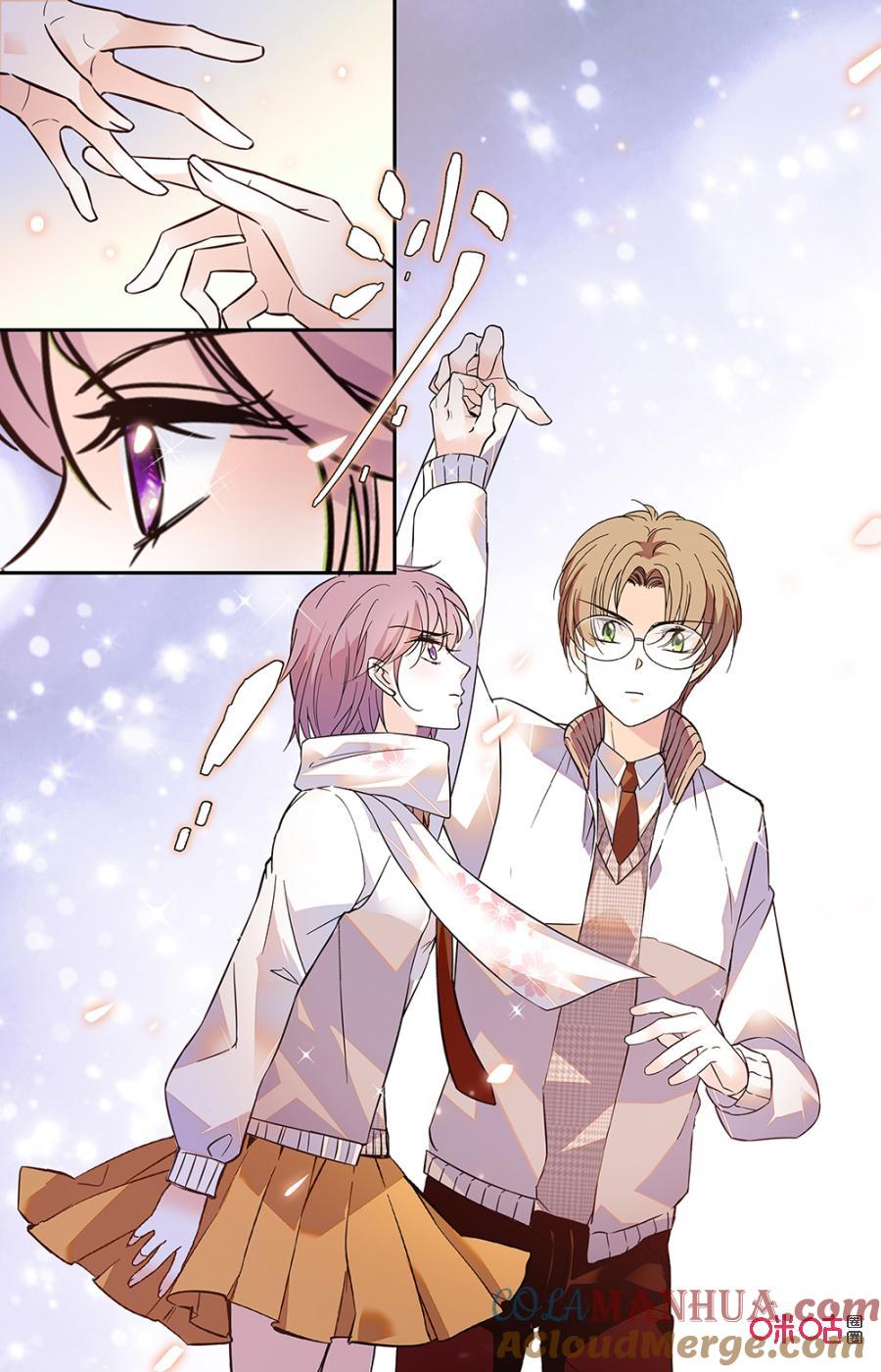 《青柠之夏》第二部156上：跳舞吗？ 第2页