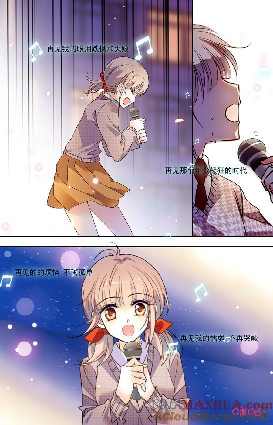 《青柠之夏》第二部156上：跳舞吗？ 第6页