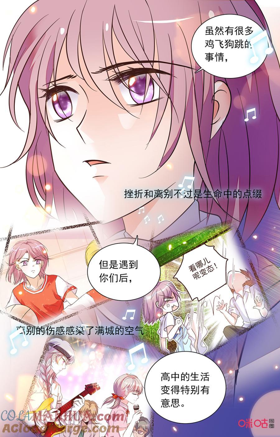 《青柠之夏》第二部156上：跳舞吗？ 第12页