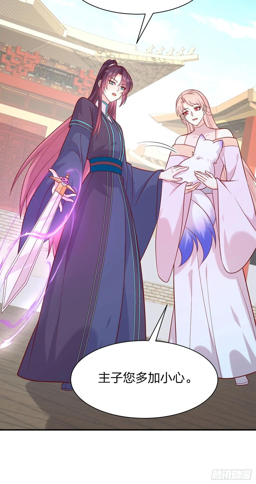 《至尊瞳术师：绝世大小姐》第四百一十话 老牛吃嫩草？ 第26页