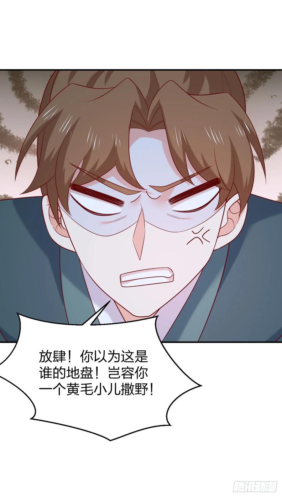 《至尊瞳术师：绝世大小姐》第四百一十话 老牛吃嫩草？ 第22页