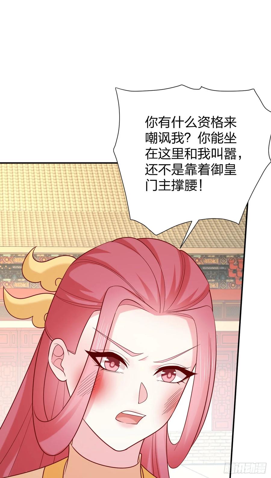 《至尊瞳术师：绝世大小姐》第四百一十话 老牛吃嫩草？ 第16页