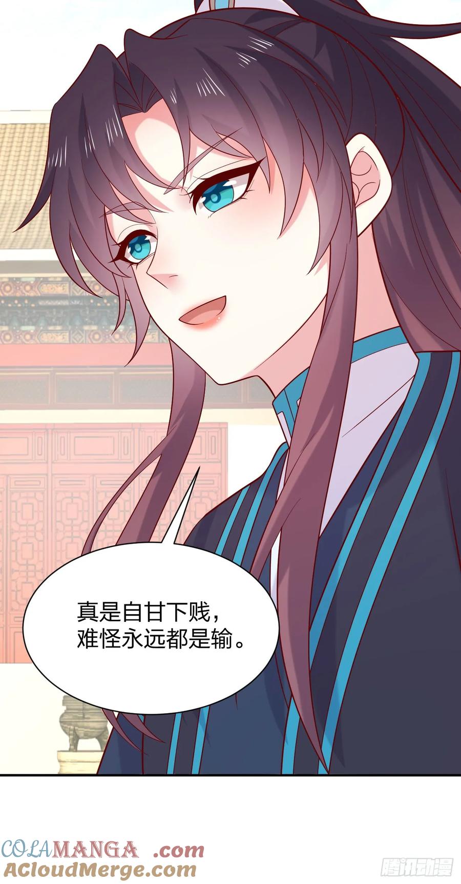 《至尊瞳术师：绝世大小姐》第四百一十话 老牛吃嫩草？ 第15页