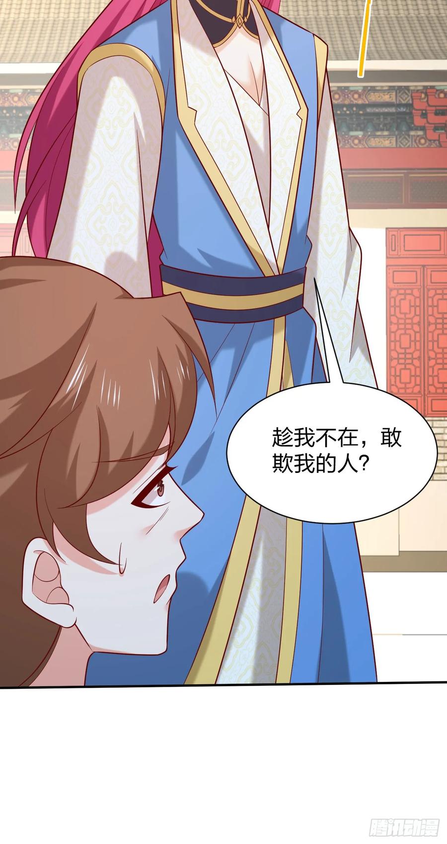 《至尊瞳术师：绝世大小姐》第四百一十话 老牛吃嫩草？ 第30页
