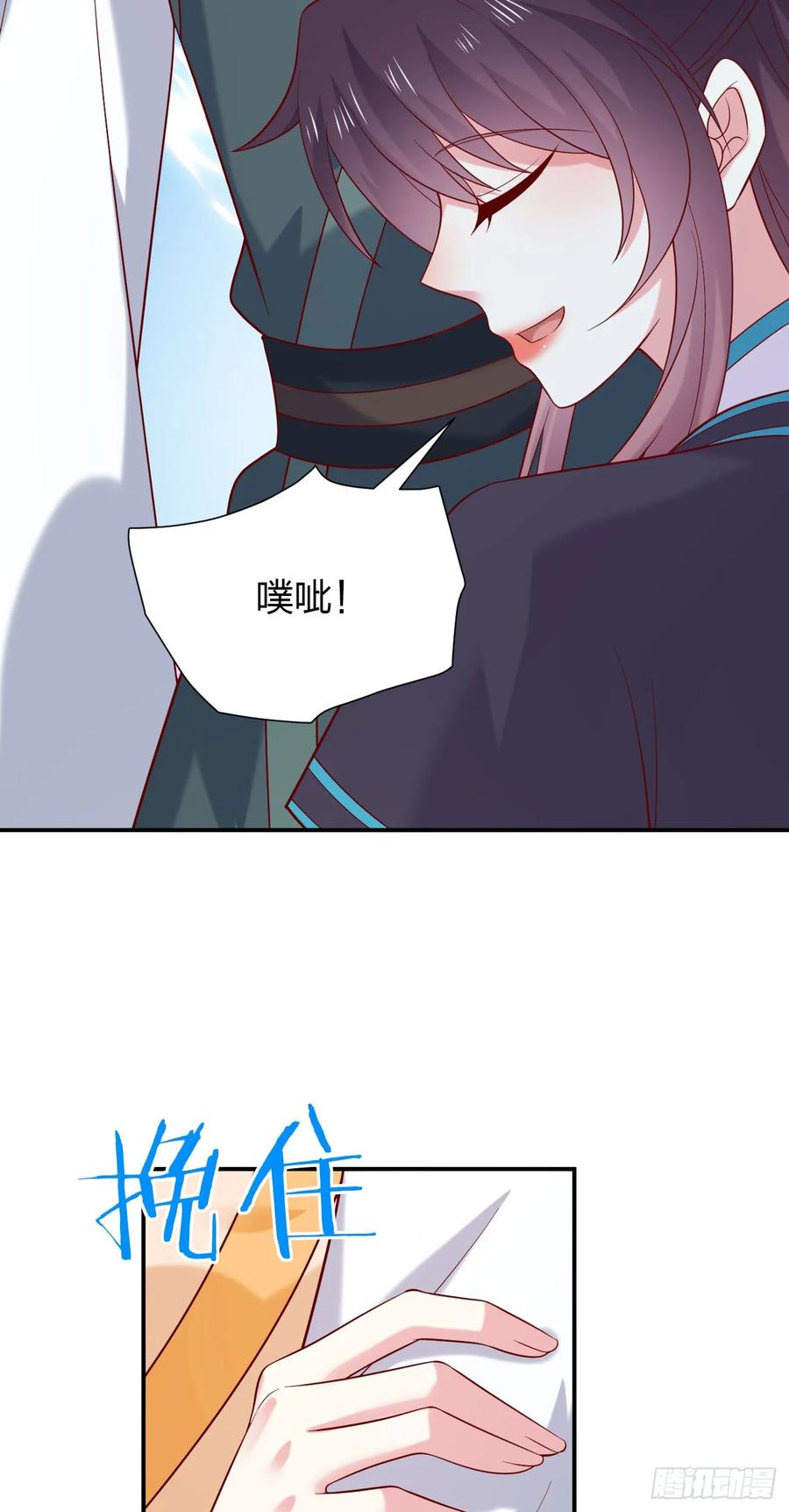 《至尊瞳术师：绝世大小姐》第四百一十话 老牛吃嫩草？ 第12页