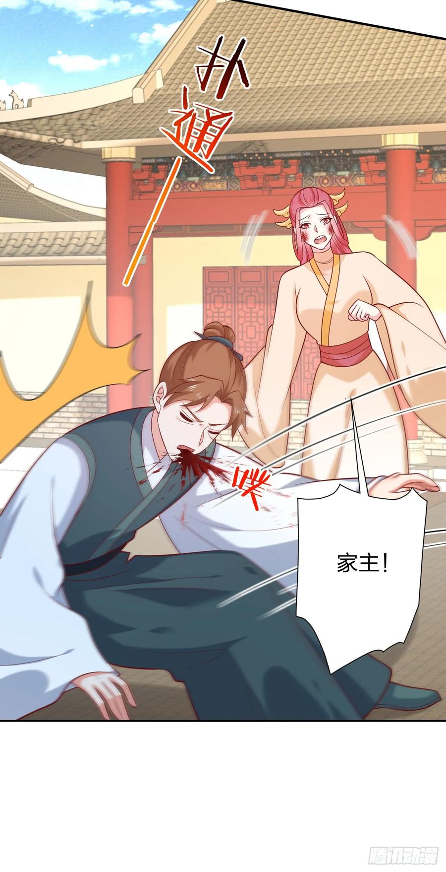 《至尊瞳术师：绝世大小姐》第四百一十话 老牛吃嫩草？ 第32页