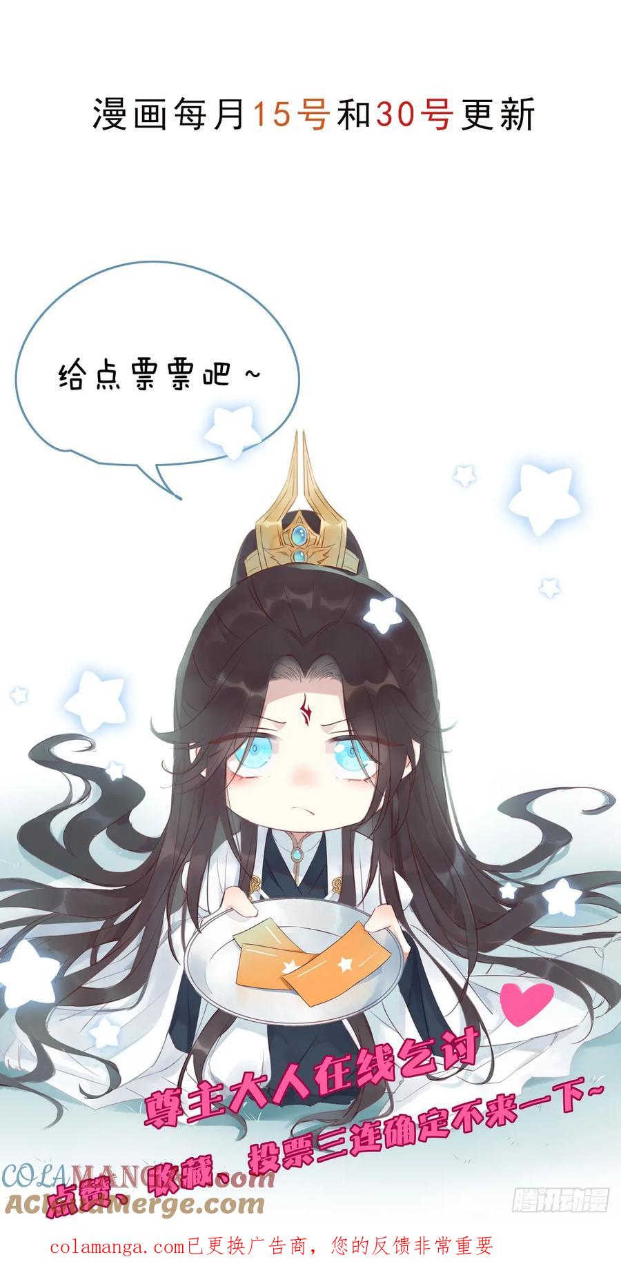 《至尊瞳术师：绝世大小姐》第四百一十话 老牛吃嫩草？ 第35页
