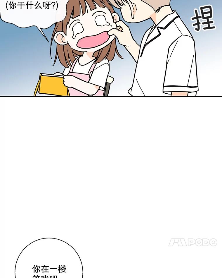 《追逐光的爱恋》46.医院 第35页