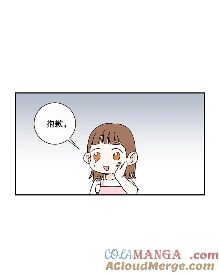 《追逐光的爱恋》46.医院 第37页