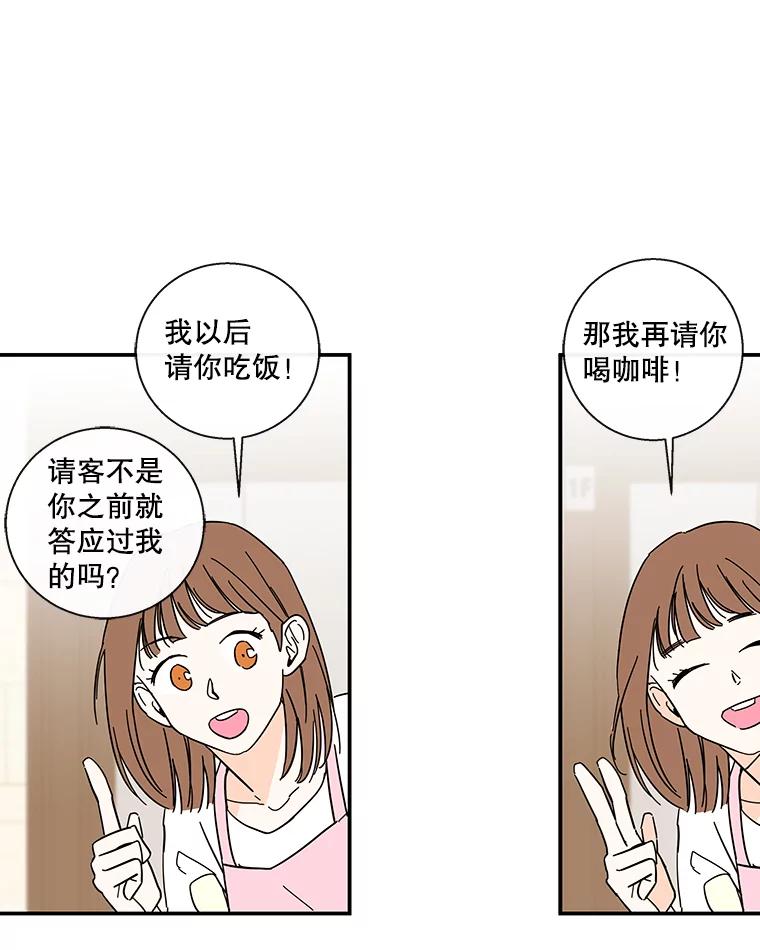 《追逐光的爱恋》46.医院 第38页