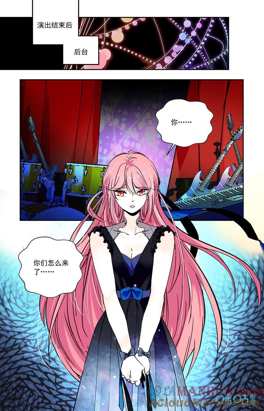 《青柠之夏》第二部 185上：我的荣幸 第2页