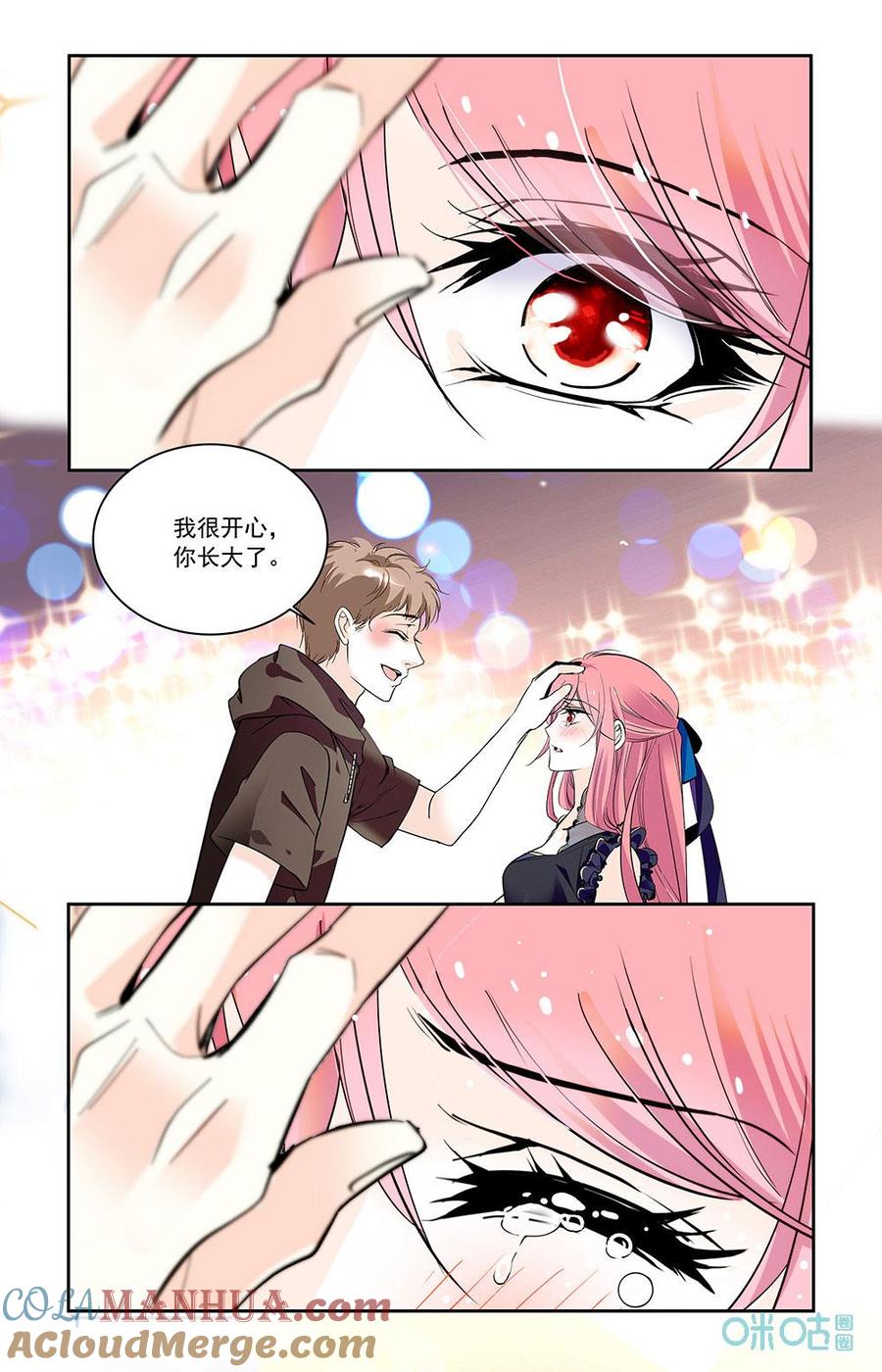 《青柠之夏》第二部 185上：我的荣幸 第4页