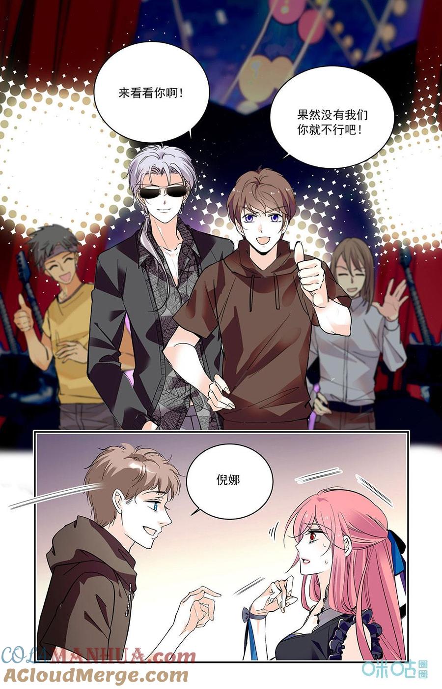 《青柠之夏》第二部 185上：我的荣幸 第3页
