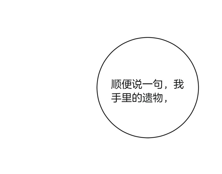 《和猛虎大人的恋爱旅行》第5话 拒绝美人计 第30页