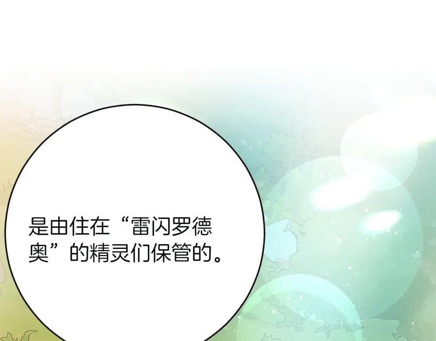 《和猛虎大人的恋爱旅行》第5话 拒绝美人计 第31页