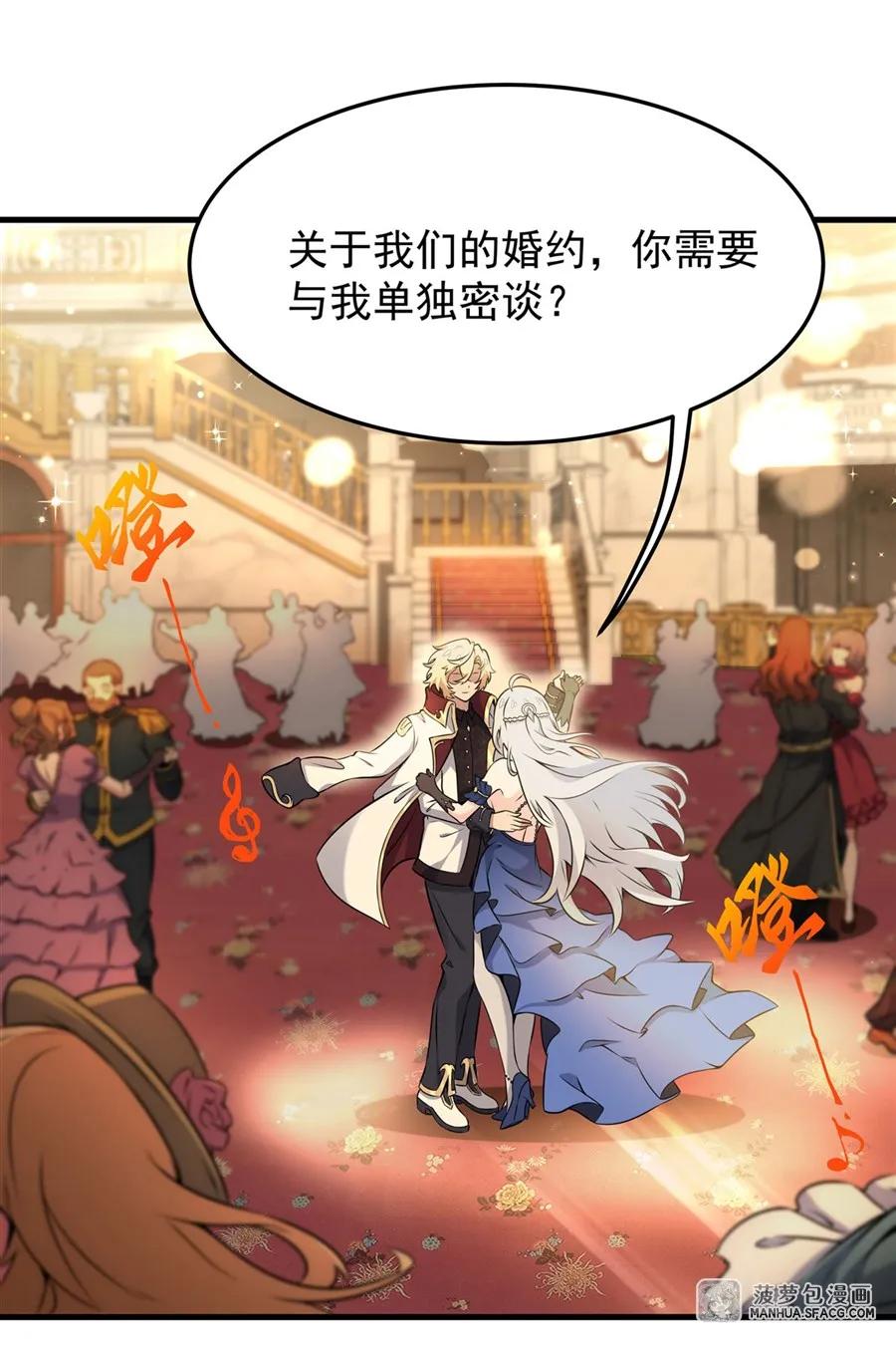 凤傲天小说里的黄毛反派也想幸福 06 计划不如变化 第2页