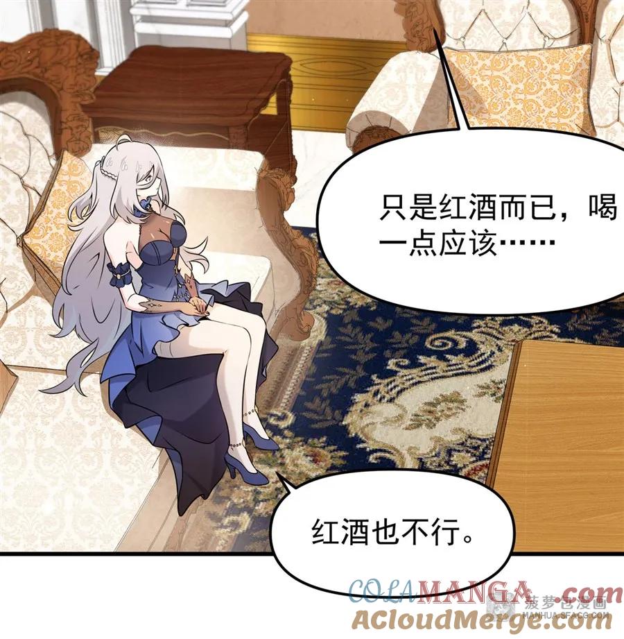 凤傲天小说里的黄毛反派也想幸福 06 计划不如变化 第16页