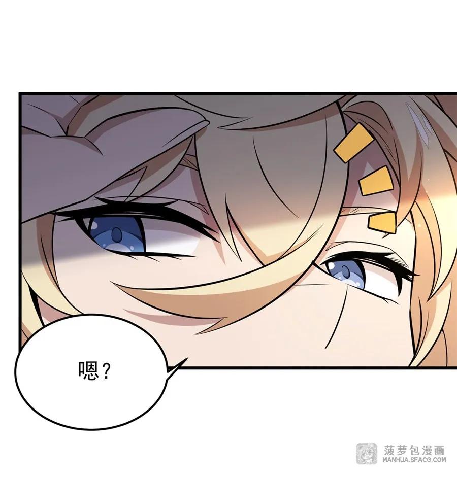 凤傲天小说里的黄毛反派也想幸福 06 计划不如变化 第36页