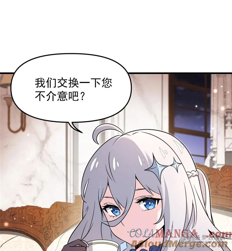 凤傲天小说里的黄毛反派也想幸福 06 计划不如变化 第52页