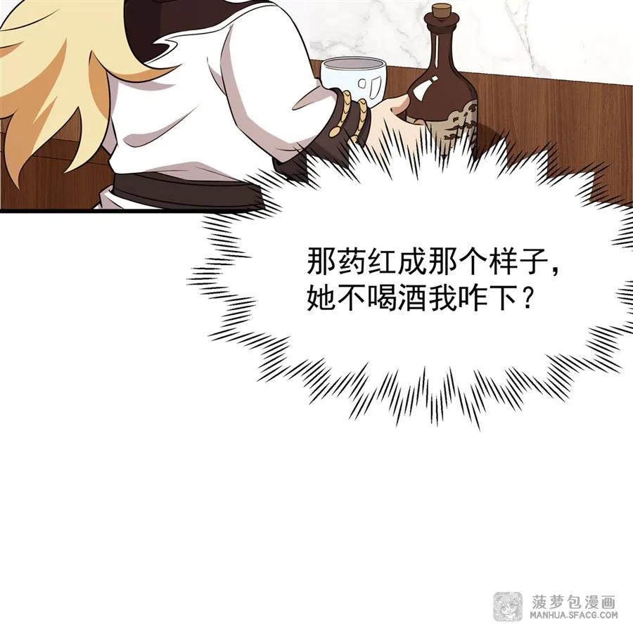 凤傲天小说里的黄毛反派也想幸福 06 计划不如变化 第20页