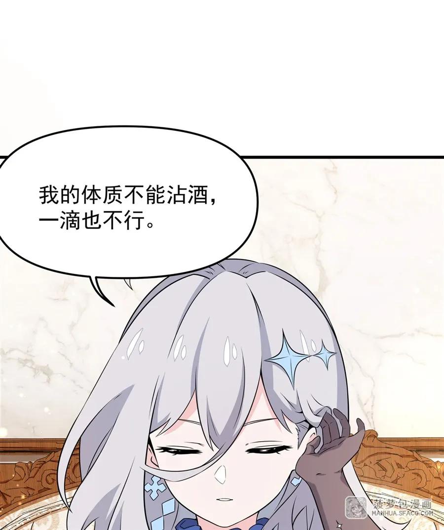 凤傲天小说里的黄毛反派也想幸福 06 计划不如变化 第17页