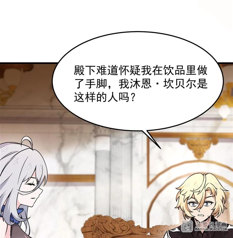 凤傲天小说里的黄毛反派也想幸福 06 计划不如变化 第48页