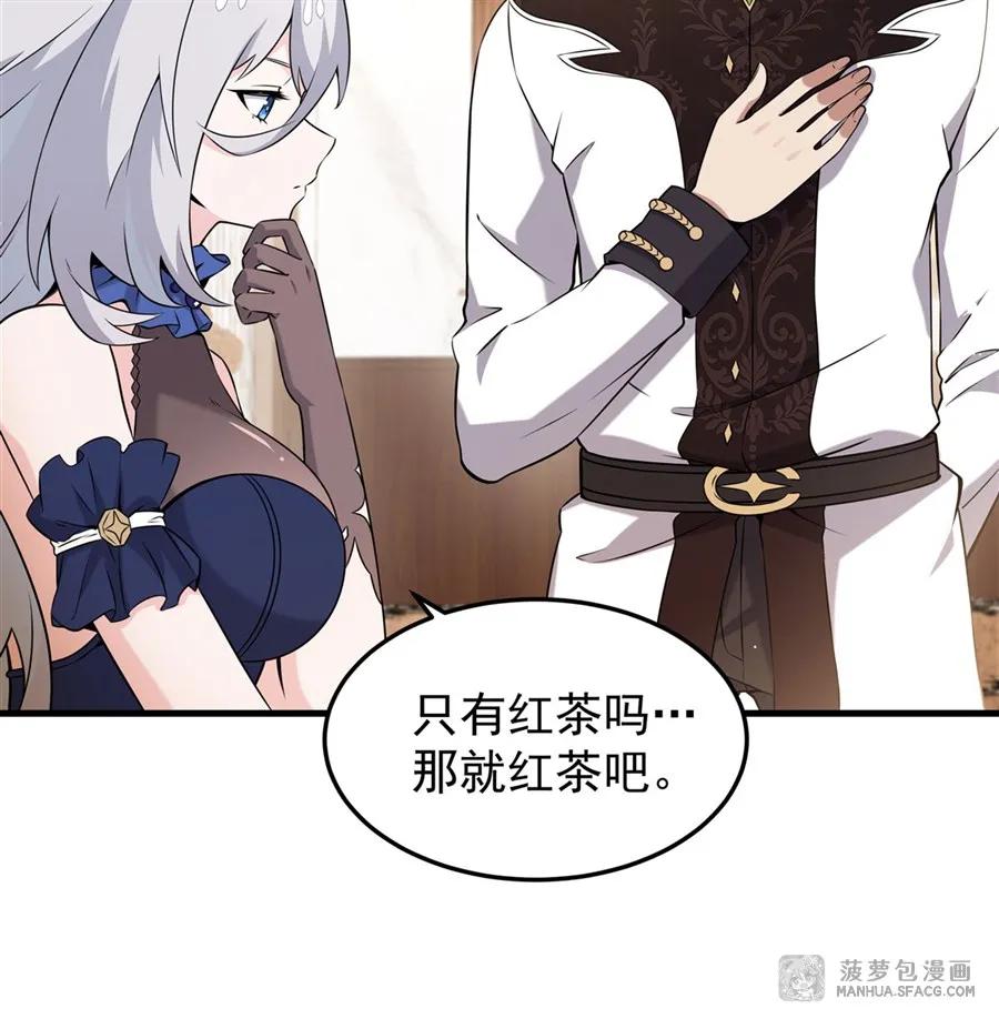 凤傲天小说里的黄毛反派也想幸福 06 计划不如变化 第24页