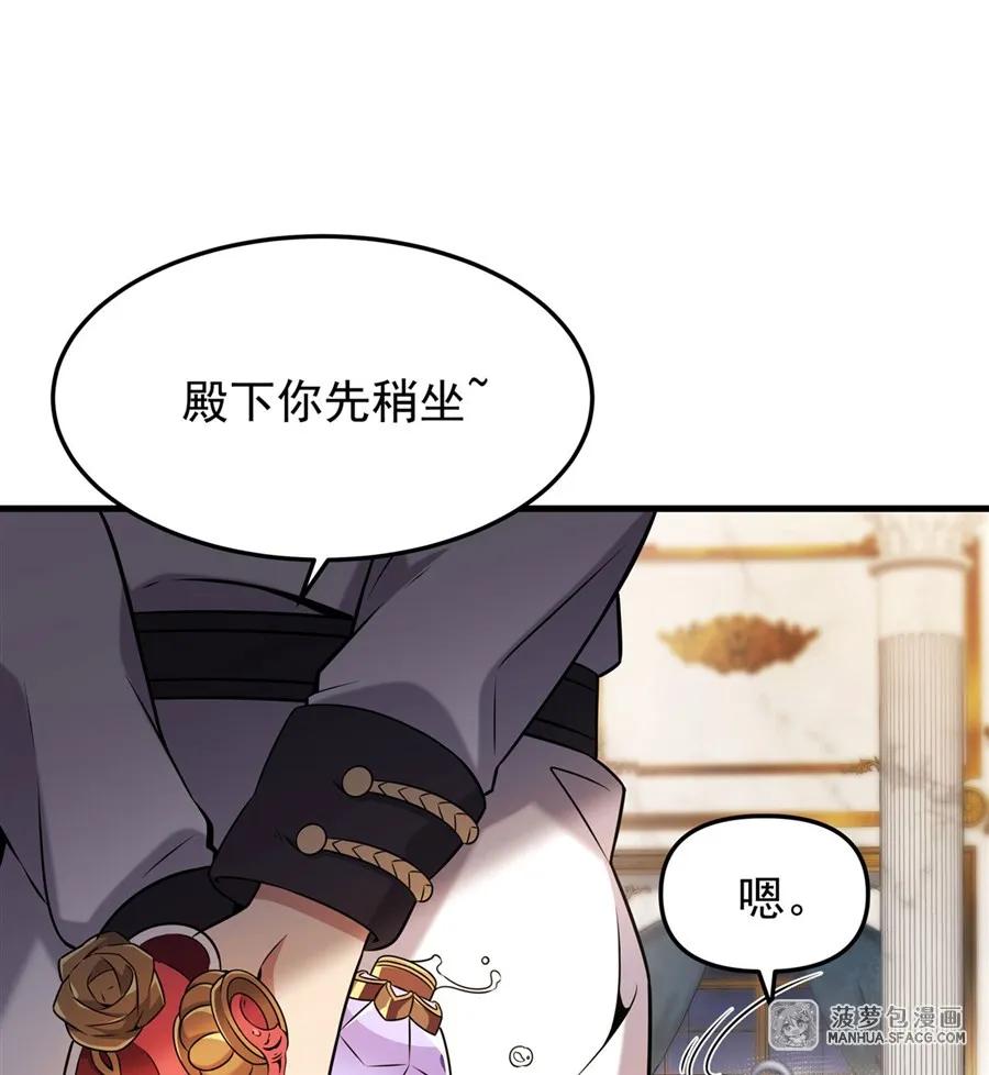 凤傲天小说里的黄毛反派也想幸福 06 计划不如变化 第32页