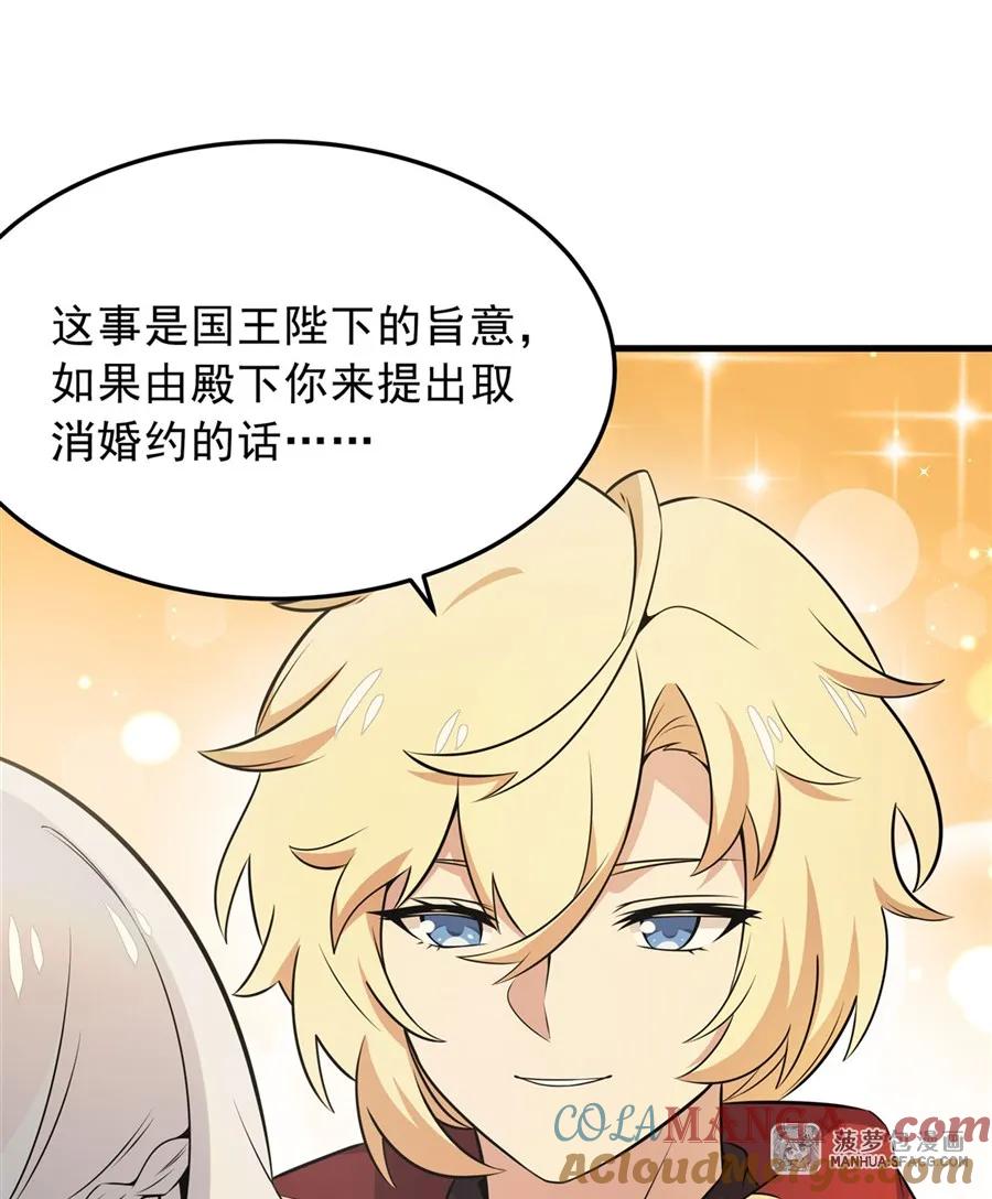 凤傲天小说里的黄毛反派也想幸福 06 计划不如变化 第4页