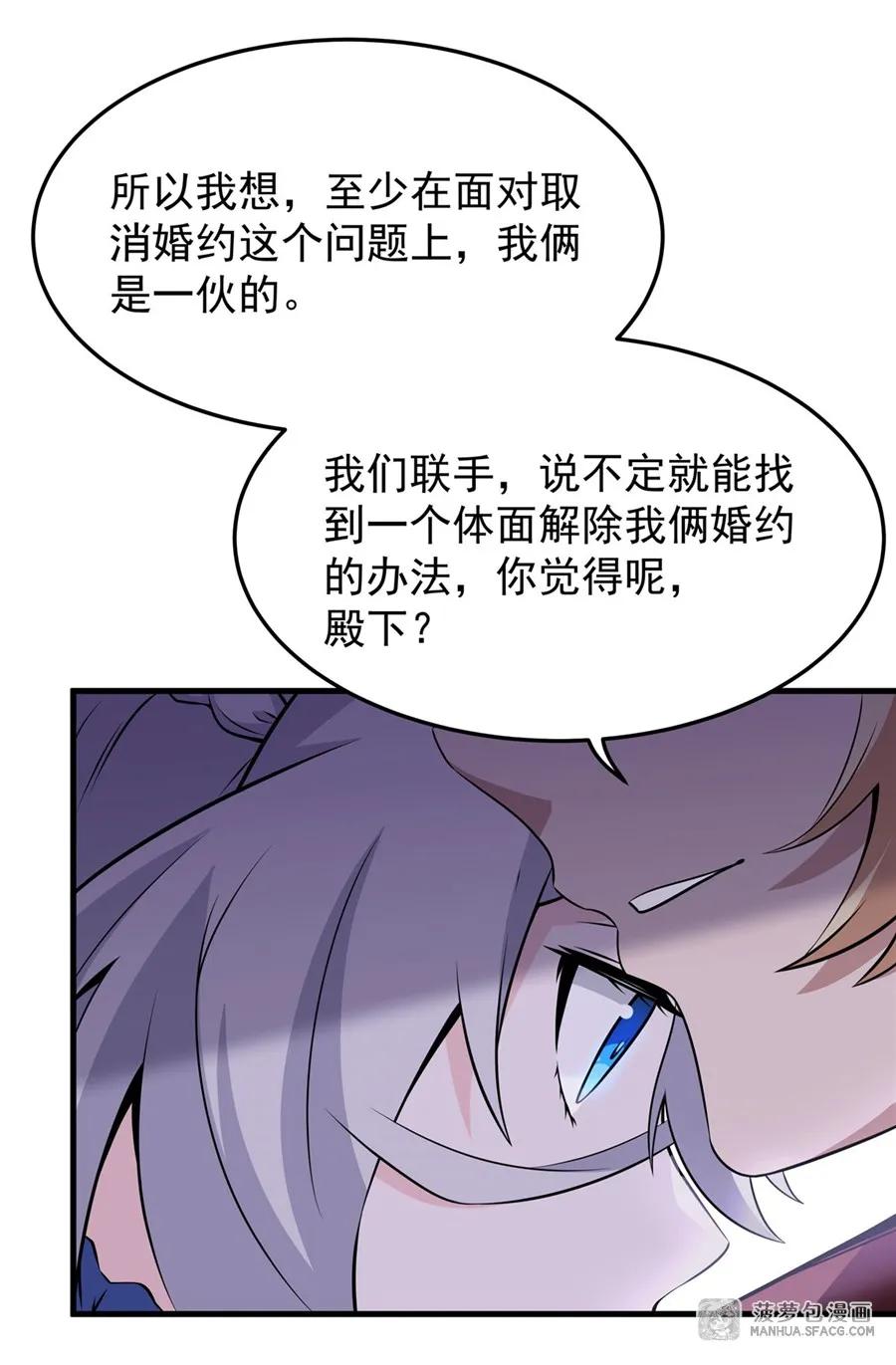 凤傲天小说里的黄毛反派也想幸福 06 计划不如变化 第6页
