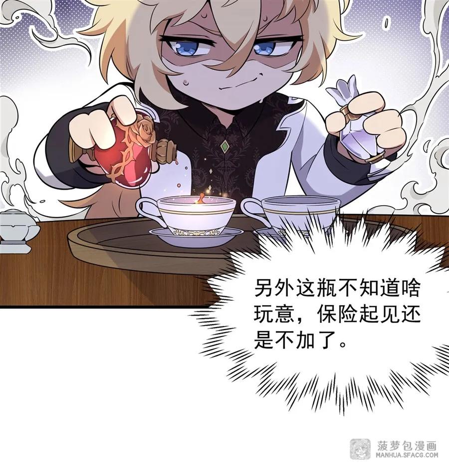 凤傲天小说里的黄毛反派也想幸福 06 计划不如变化 第29页