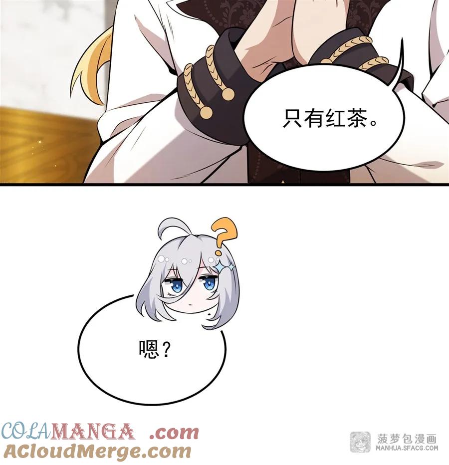 凤傲天小说里的黄毛反派也想幸福 06 计划不如变化 第22页