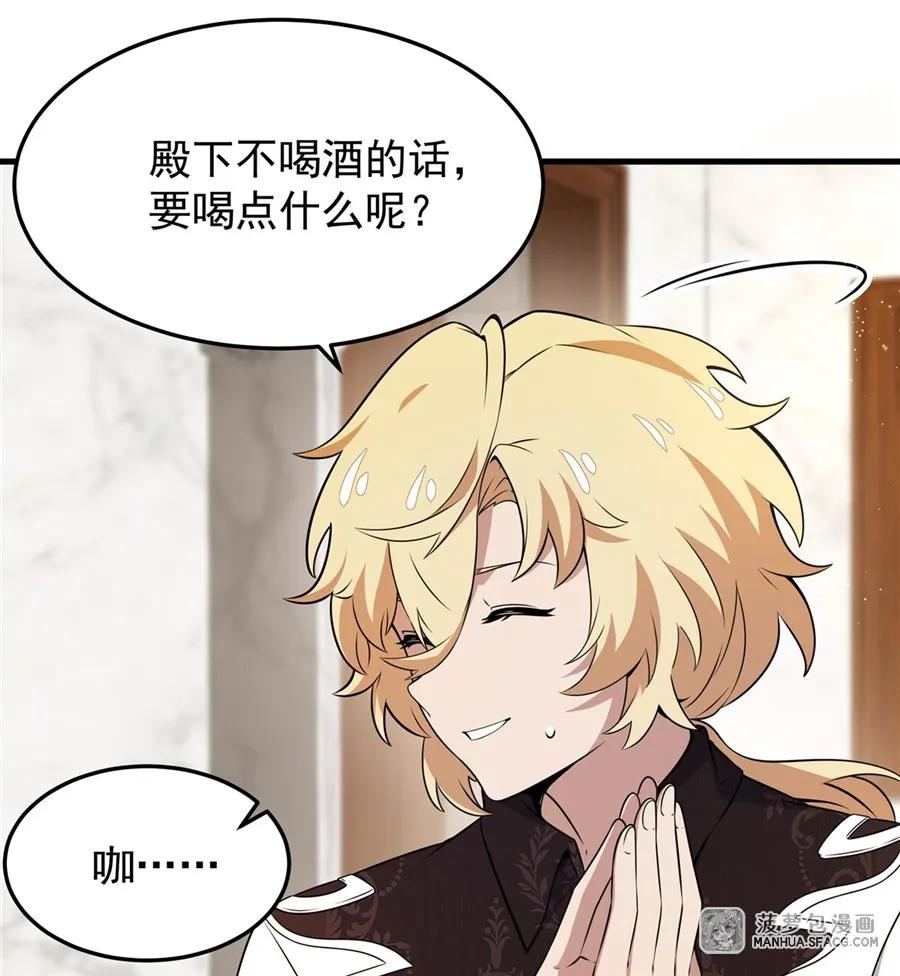 凤傲天小说里的黄毛反派也想幸福 06 计划不如变化 第21页