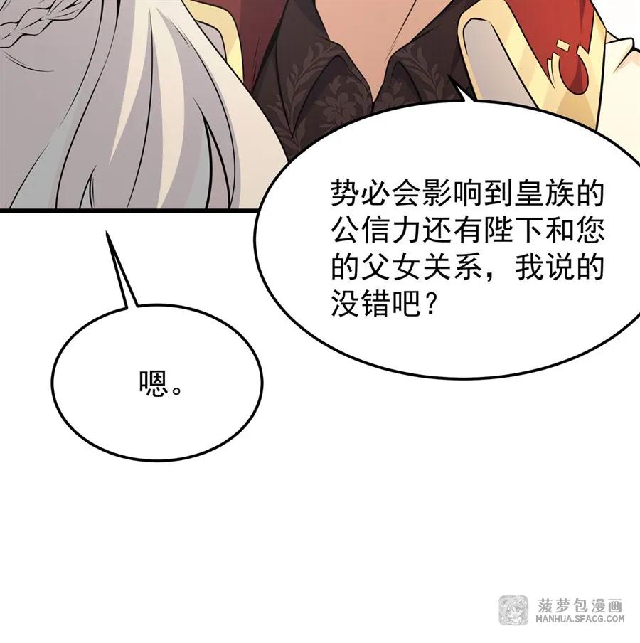凤傲天小说里的黄毛反派也想幸福 06 计划不如变化 第5页