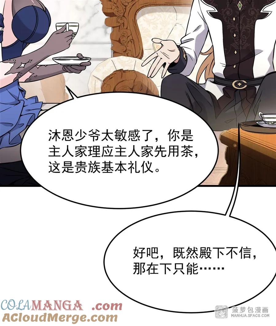 凤傲天小说里的黄毛反派也想幸福 06 计划不如变化 第49页
